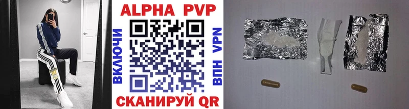 APVP Соль Сарапул