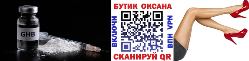 Бутират Butirat  купить  сайты  Сарапул 