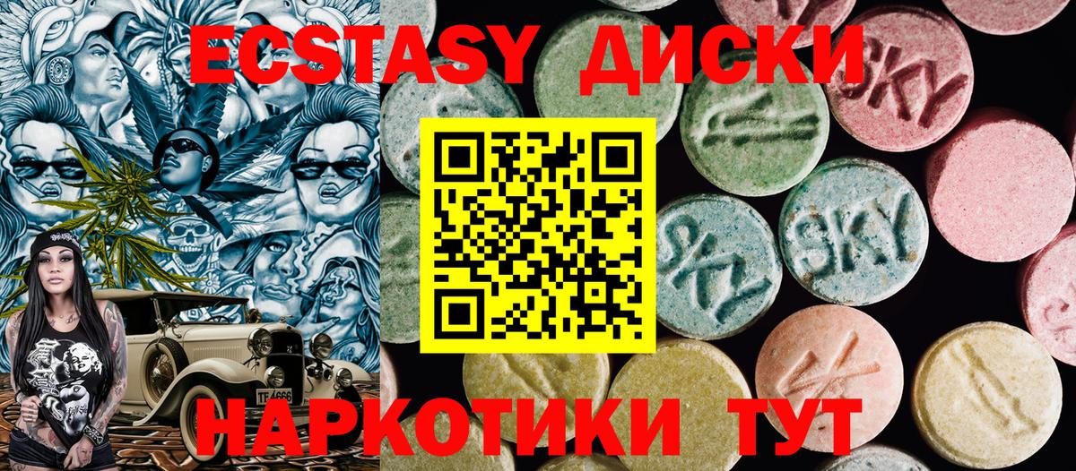Экстази mix  Вход с VPN  Ecstasy  Сарапул 
