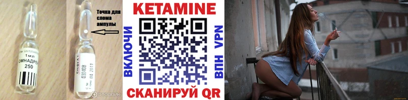 Кетамин ketamine  Сарапул 
