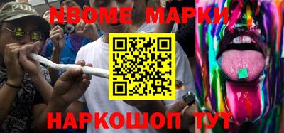 марки nbome Моздок