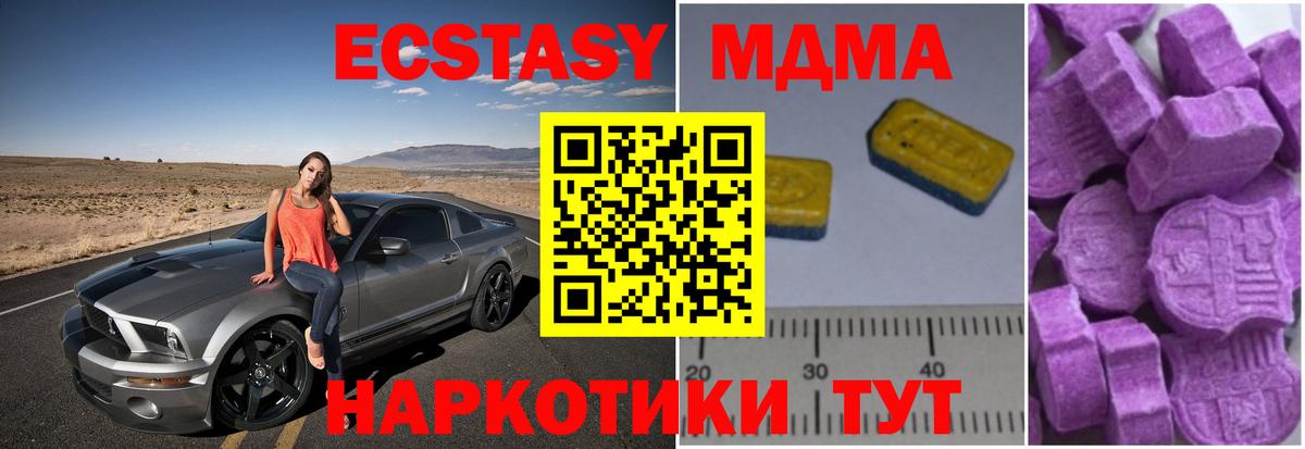 МДМА Molly  МДМА  Сарапул  Вход с VPN  МДМА молли 